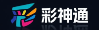 彩神通